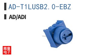 AD-T1LUSB2.0-EBZ