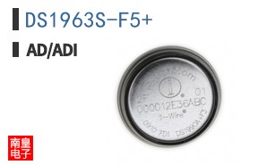 DS1963S-F5+